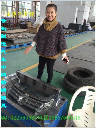 供應(yīng)訂做一套中網(wǎng)模具要多少錢