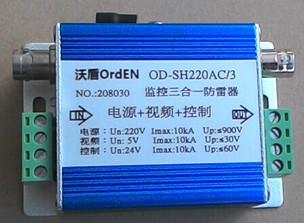 供应网络三合一防雷器，监控网络三合一防雷器，视频监控三合一防雷器图片