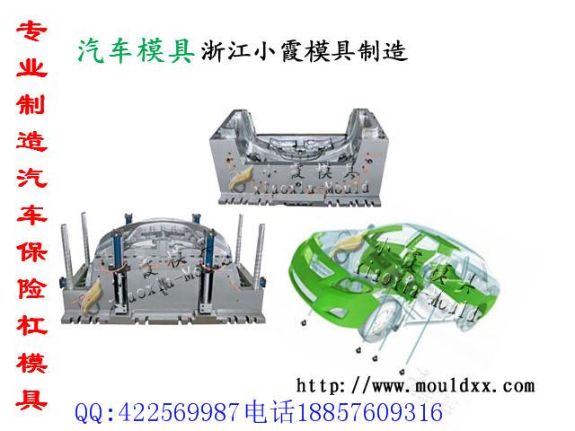 供应浙江注塑模具汽配注射格栅模具