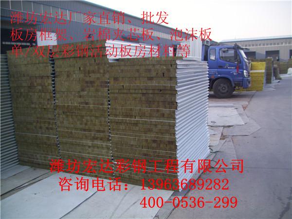 供應(yīng)濰坊彩鋼板房防火彩鋼板房材料廠家找宏達(dá)13963689282