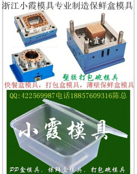 mold保鲜盒模具塑料PP盒模具图片