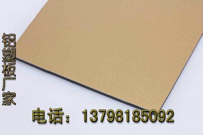 供應廣州南洋4mm幕墻裝修鋁塑板 鋁塑板廠家直銷物美價廉