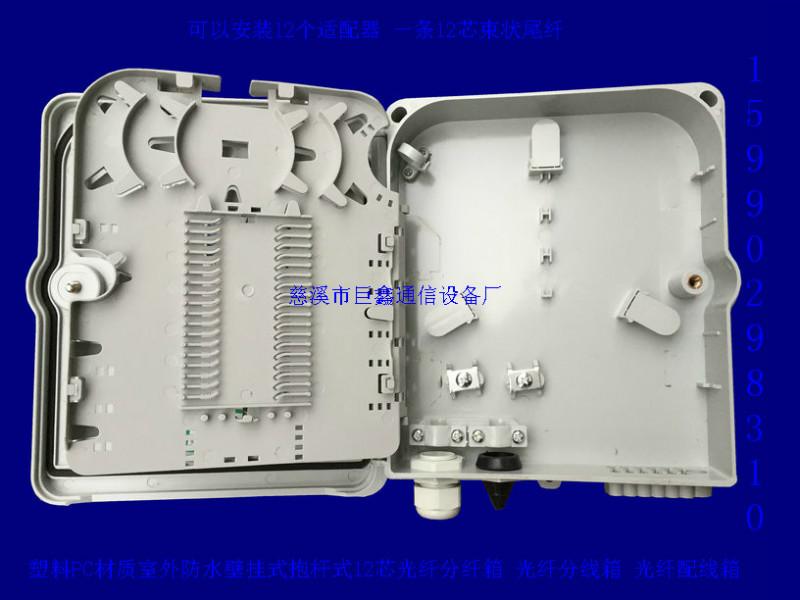 12芯壁挂式光纤分纤箱图片