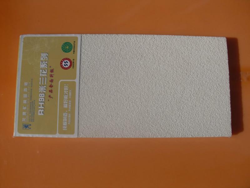 供應(yīng)龍牌RH98米蘭花600x1200x18礦棉板噴砂面吸音天花板吊頂