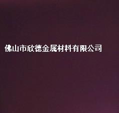 供應(yīng)聯(lián)眾201不銹鋼8K鏡面板 精磨工藝 潔凈無暇