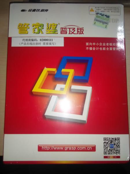 供应中小型商贸企业进销存管理软件｜批发｜零售｜分销｜客户管理软件图片