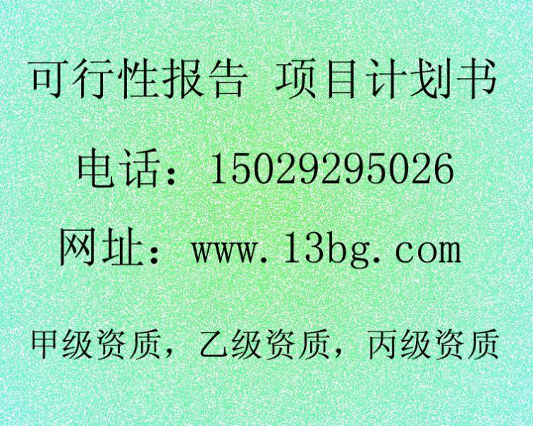 供应用于立项的延长车用仪表加工商业计划书图片