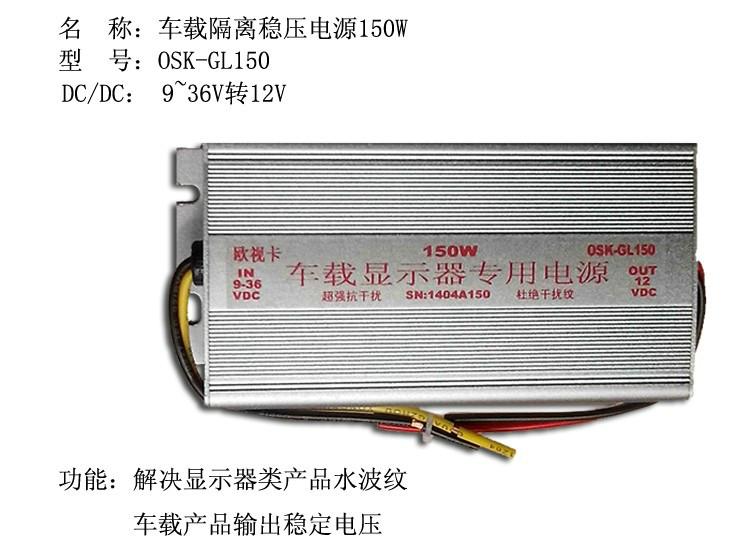 车载隔离电源150W图片