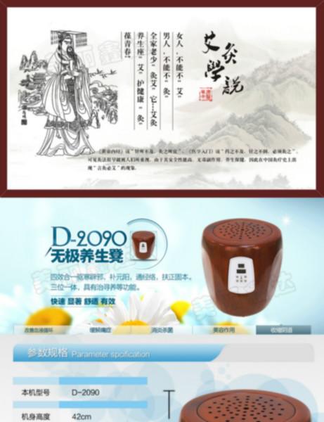 熏蒸養(yǎng)生圖片/熏蒸養(yǎng)生樣板圖 (4)