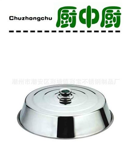 供應(yīng)不銹鋼*鍋蓋無(wú)磁平底蓋