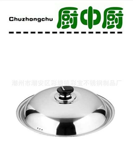 供應(yīng)不銹鋼炒鍋蓋鼓形蓋玻璃組合蓋