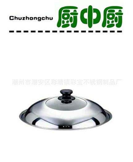 供應(yīng)不銹鋼炒鍋蓋鼓形蓋玻璃組合蓋