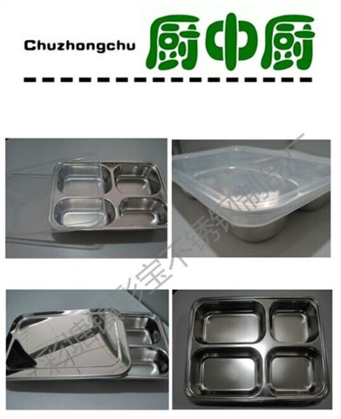 供應(yīng)不銹鋼電解亮光中式三格深餐盒