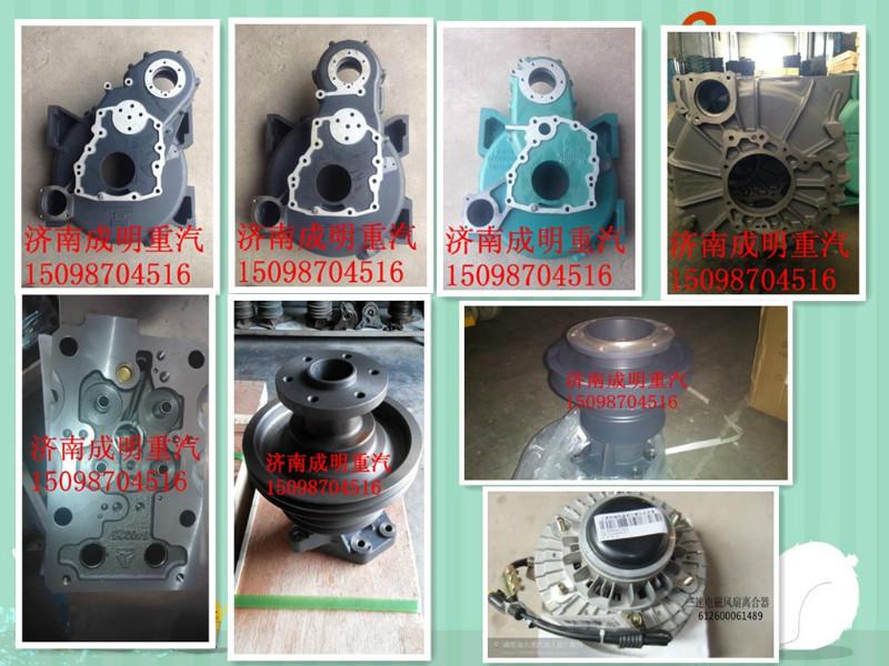 供應(yīng)612630060238風(fēng)扇托架總成，濰柴風(fēng)扇托架，重汽風(fēng)扇托架