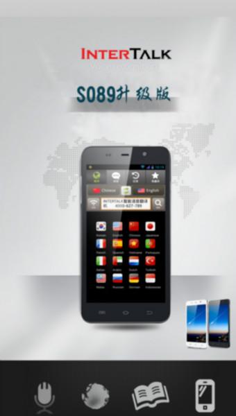 供應(yīng)*的同聲翻譯機(jī)INTERTALKS089+