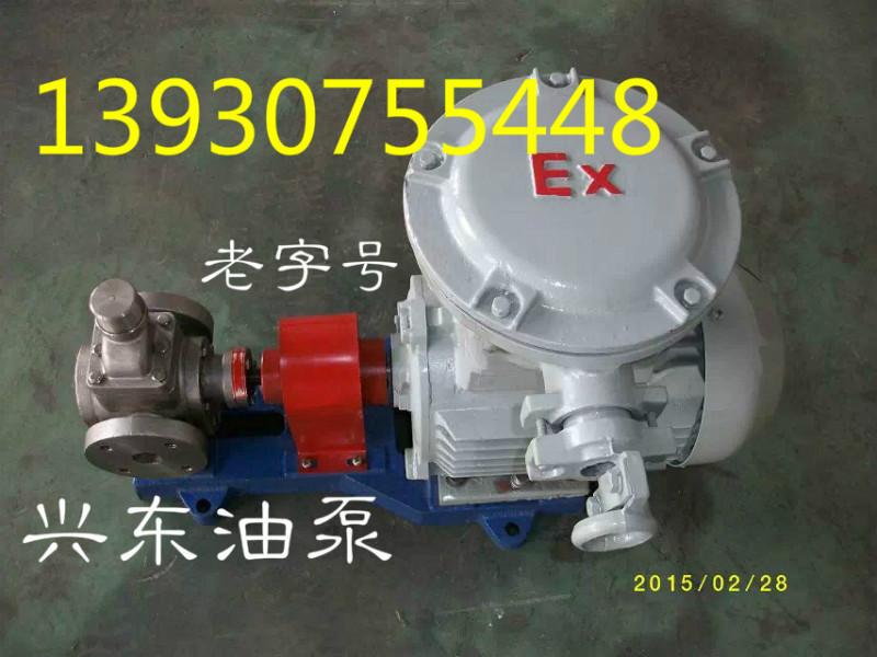 供應(yīng)老牌子圓弧齒輪泵YCB系列，老品牌304不銹鋼圓弧齒輪油泵