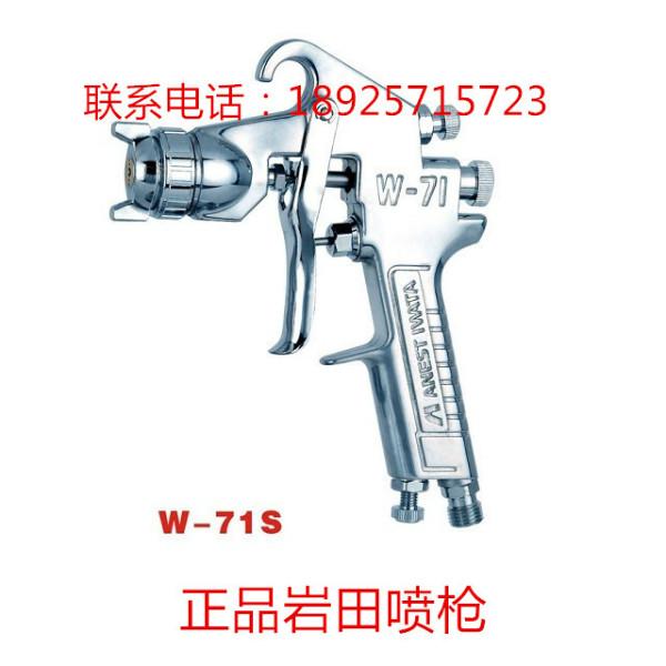 供应正品日本岩田喷wR71手动喷枪高雾化气动喷漆枪，喷油枪上杯喷枪图片