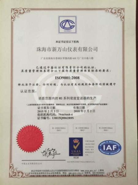 供應(yīng)泥漿密度計(jì) 泥漿檢測(cè)比重*WS3051-H-MDXJ泥漿在線密度計(jì)