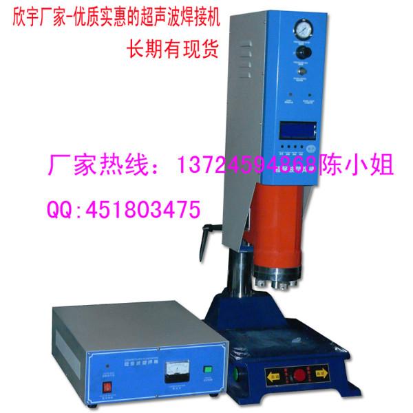 供應(yīng)東莞大朗超聲波塑料焊接機(jī)帶機(jī)械手