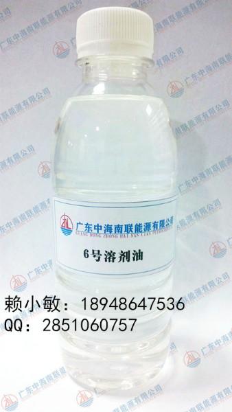 6号溶剂油