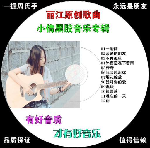 供应湖北鄂州CD汽车DVD批发车载CD批发黑胶音乐CD光盘批发 厂家直销