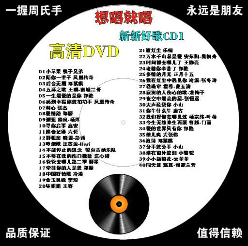 武汉市湖北荆门CD汽车DVD批发车载CD批发厂家供应湖北荆门CD汽车DVD批发车载CD批发黑胶音乐CD光盘批发 厂家直销