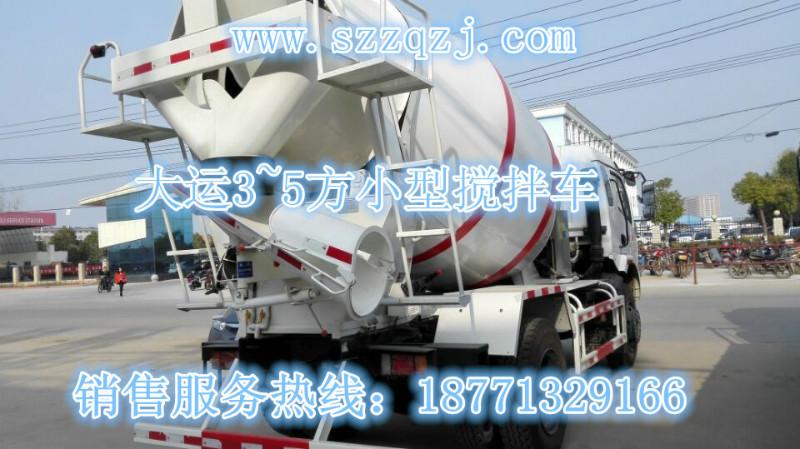 大運(yùn)攪拌車圖片/大運(yùn)攪拌車樣板圖 (3)