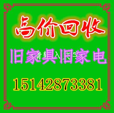 供應(yīng)葫蘆島二手空調(diào)電腦洗衣機彩熱水器