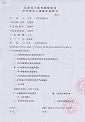 供应冰淇淋进口代理/报关/清关手续图片