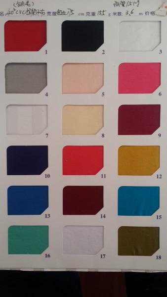 40SCVC拉架蝕毛圖片