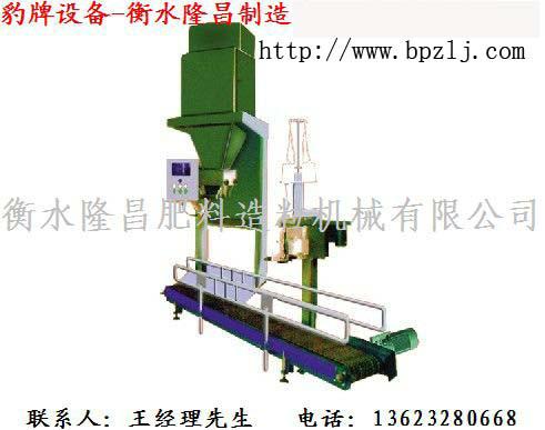 供应热销定量包装秤有机无机复混肥设备厂家地址图片