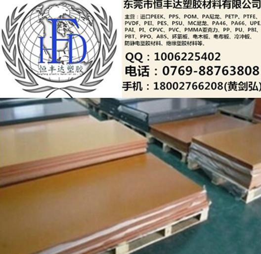 供应用于治具|夹具|绝缘垫板的台湾电木板红色电木板棉布板图片