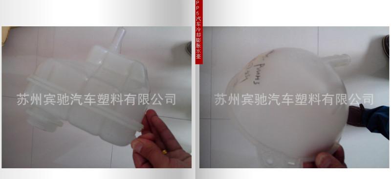 膨脹水壺圖片/膨脹水壺樣板圖 (3)