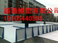 供應(yīng)耐磨損*滑冰場圍裙板/內(nèi)襯板