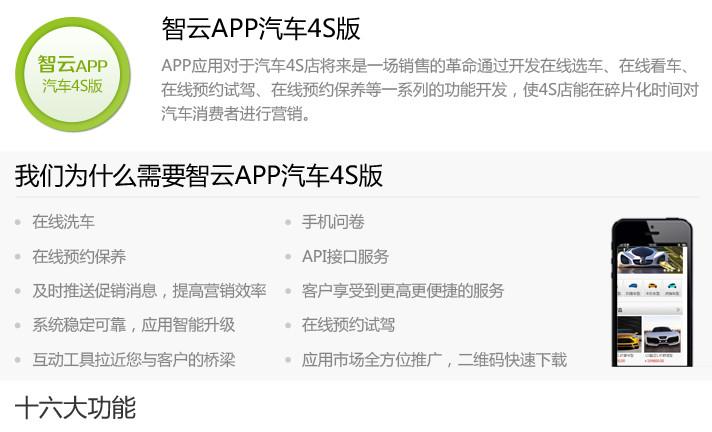 河南郑州汽车app开发定制厂家