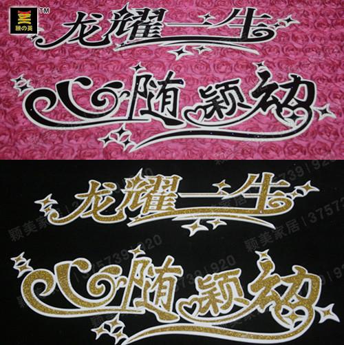 婚慶用品廠家批發(fā)圖片