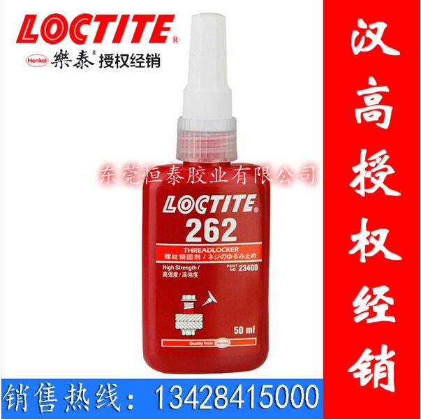 供应用于工业的螺丝胶loctite262图片