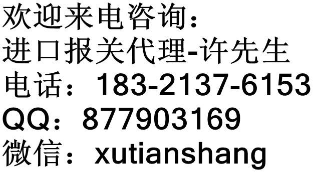 上海进口油漆报关代理公司