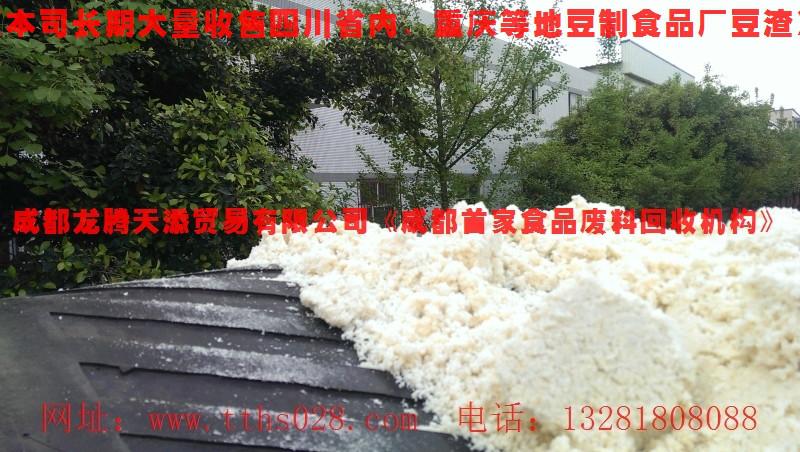 供應(yīng)成都哪家豆渣價格*惠？成都豆渣*的，成都*天添貿(mào)易有限公司