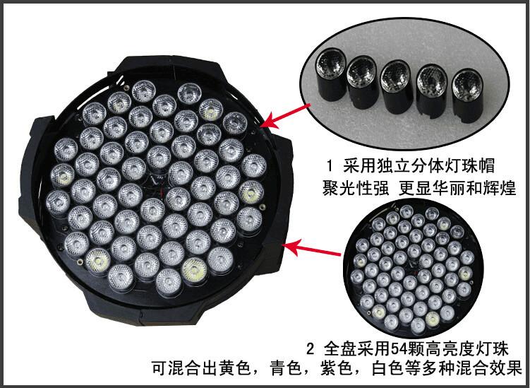 供應(yīng)西安舞臺燈光景升舞臺效果燈帕燈 LED大功率帕燈全彩帕燈 鑄鋁大功率帕燈54顆3W