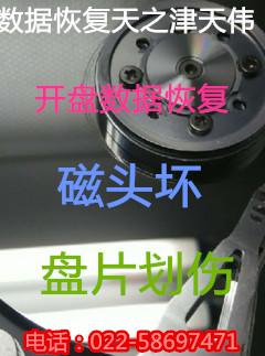 供應(yīng)U盤數(shù)據(jù)恢復(fù)之*恢復(fù)