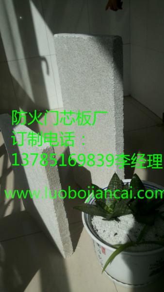 石家莊市洛博建材廠珍珠巖防火門芯圖片