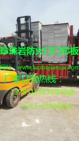 供應(yīng)珍珠巖防火門芯板