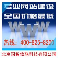 供应延安网站建设公司哪家好_延安网站建设_延安网站建设公司13324577887