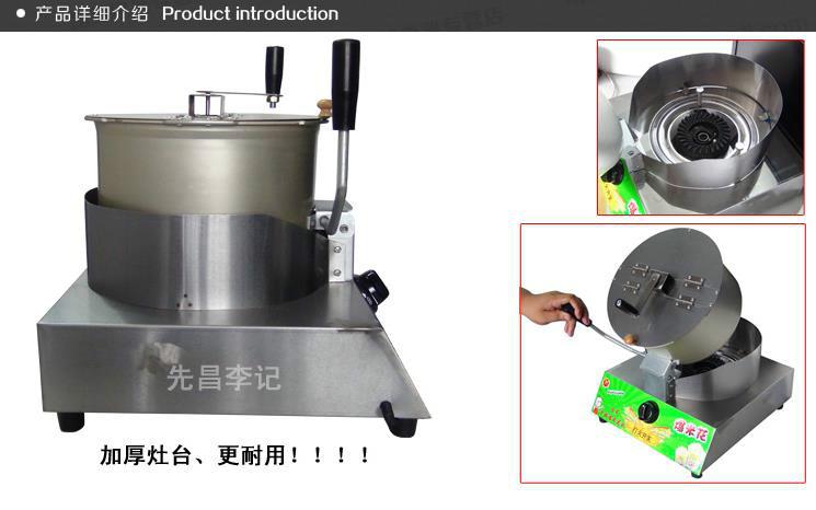 供應(yīng)聊城手搖臺(tái)式爆米花機(jī)燃?xì)獗谆C(jī)加厚臺(tái)式商用爆米花機(jī)批發(fā)