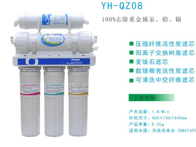 供应净水器.电解水机.空气净化器。电解水机招商加盟--原清电解水