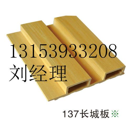 供應(yīng)鞍山市生態(tài)木長(zhǎng)城板生態(tài)木長(zhǎng)城板規(guī)格生態(tài)木長(zhǎng)城板裝修效果圖