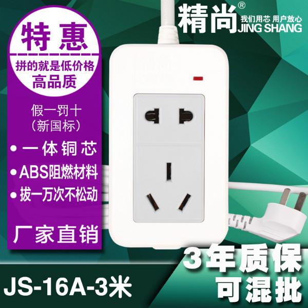 JS-16A-3米图片