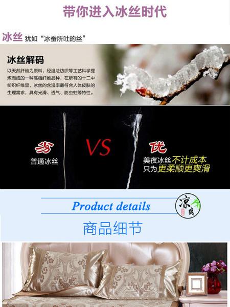 供應(yīng)格拉蘇蒂（水木年華）冰絲席