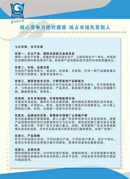 海口市家电清洗公司哪家专业厂家